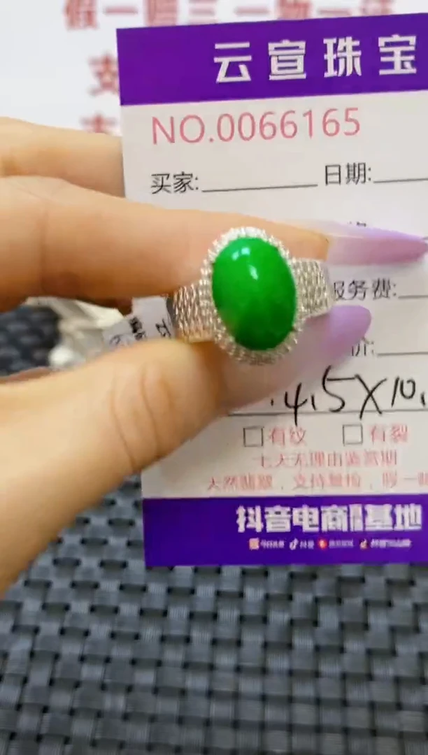 未镶嵌戒指翡翠/616500000