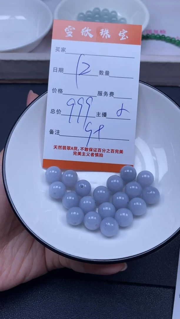 颈饰未镶嵌翡翠雪欣散珠定制diy