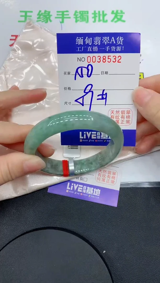 未镶嵌手镯翡翠8532缅甸翡翠手镯
