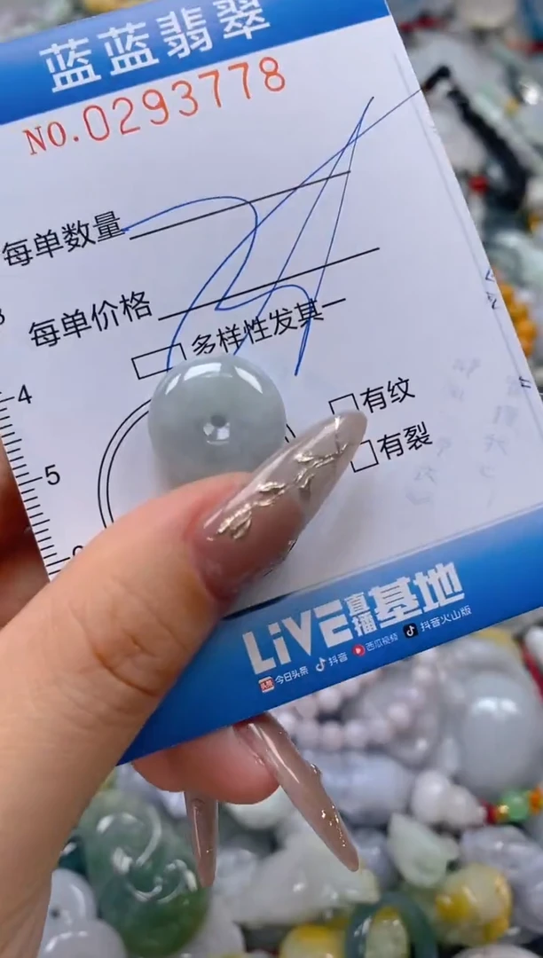 翡翠未镶嵌颈饰闪购0293778多样性发其一