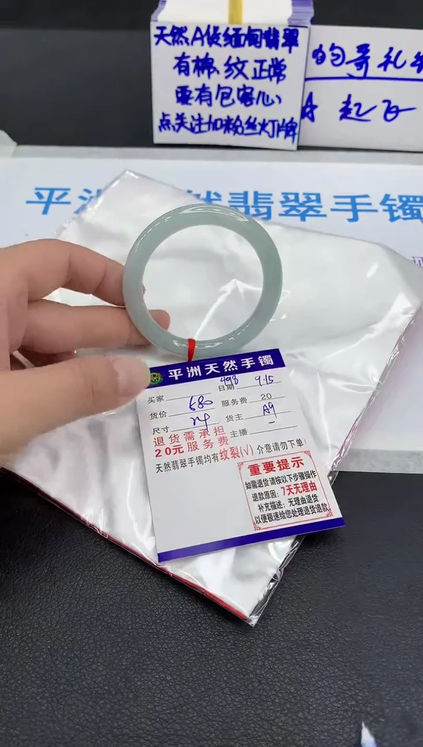 未镶嵌手镯翡翠娜*1