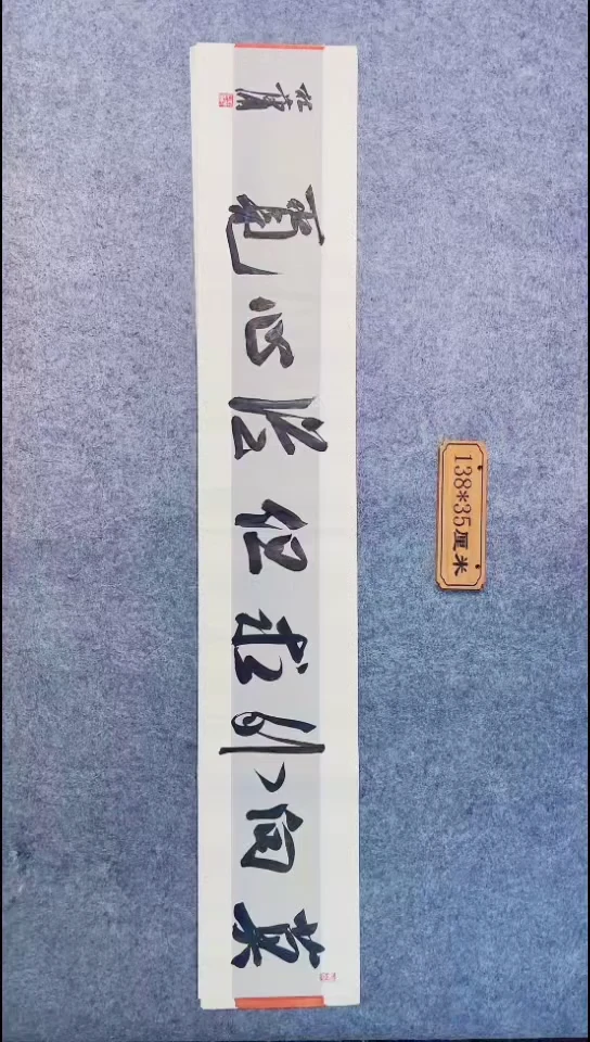 书法090中书协 杜潇书法放漏