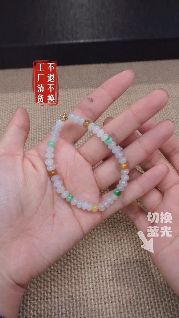 【闪购商品】翡翠手链未镶嵌416工厂抛货 不退不换天然纹裂