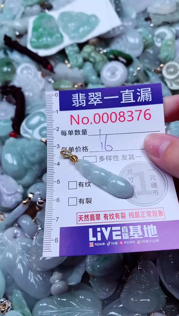 吊坠(不含链)未镶嵌翡翠8376