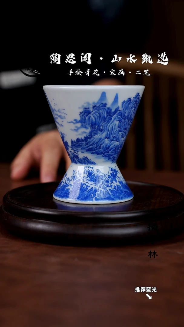 留*山水主人杯手工手绘