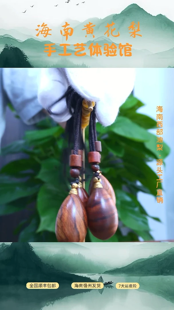 黄花梨/降香黄檀海南黄花梨水滴（9.9）