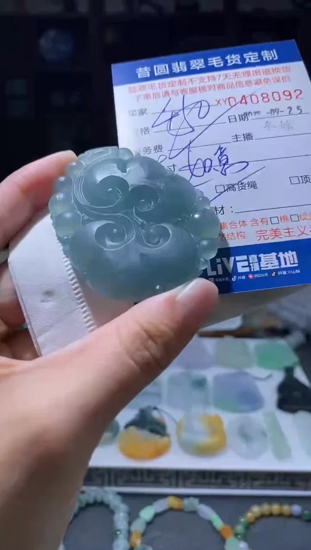 未镶嵌定制翡翠翡翠408092