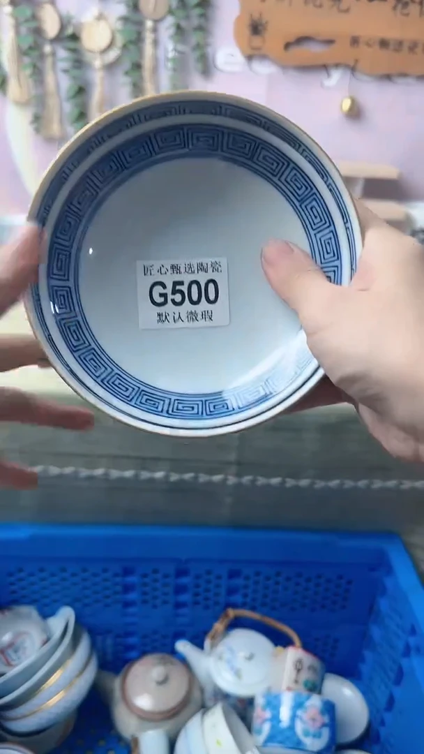 瓷片✨****✨闪购产品默认破损G500