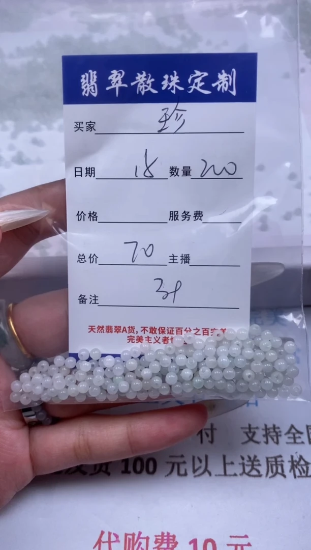 翡翠未镶嵌颈饰珍*桐贞城散珠批发DIY编制