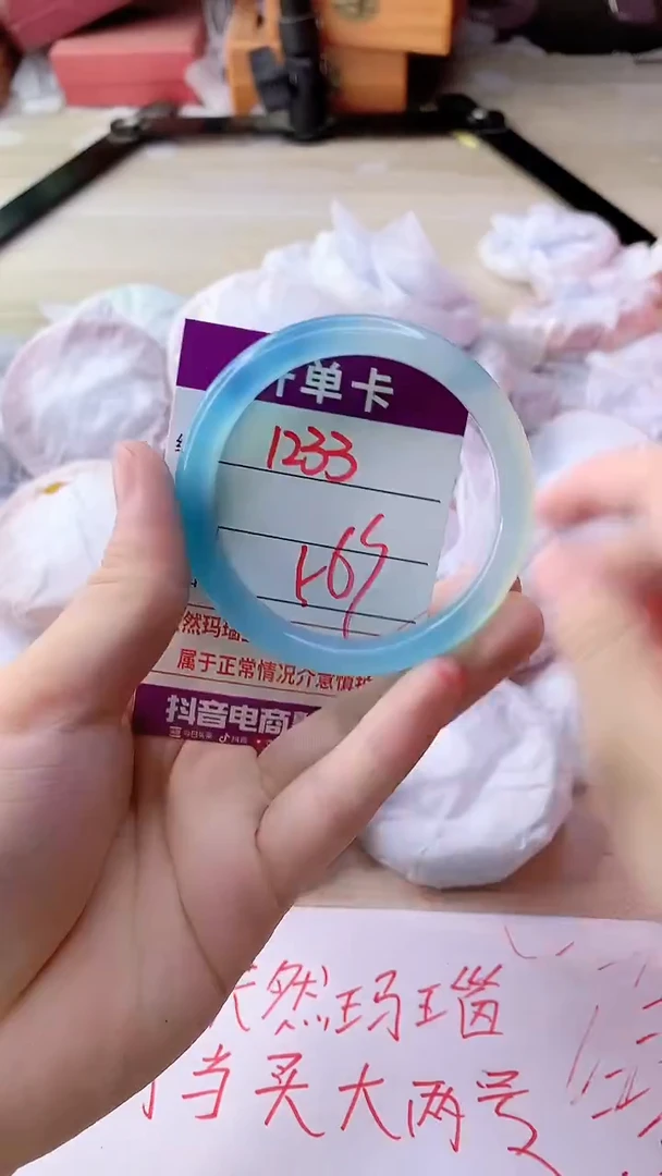 手镯玛瑙/玉髓未镶嵌1233