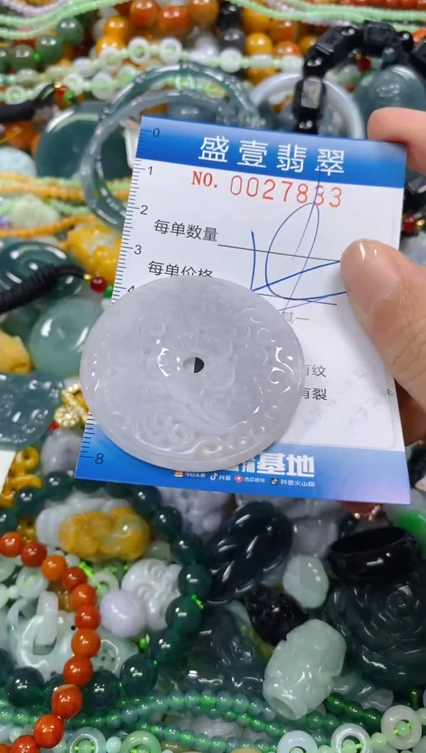 颈饰未镶嵌翡翠闪购0027833多样性发其一