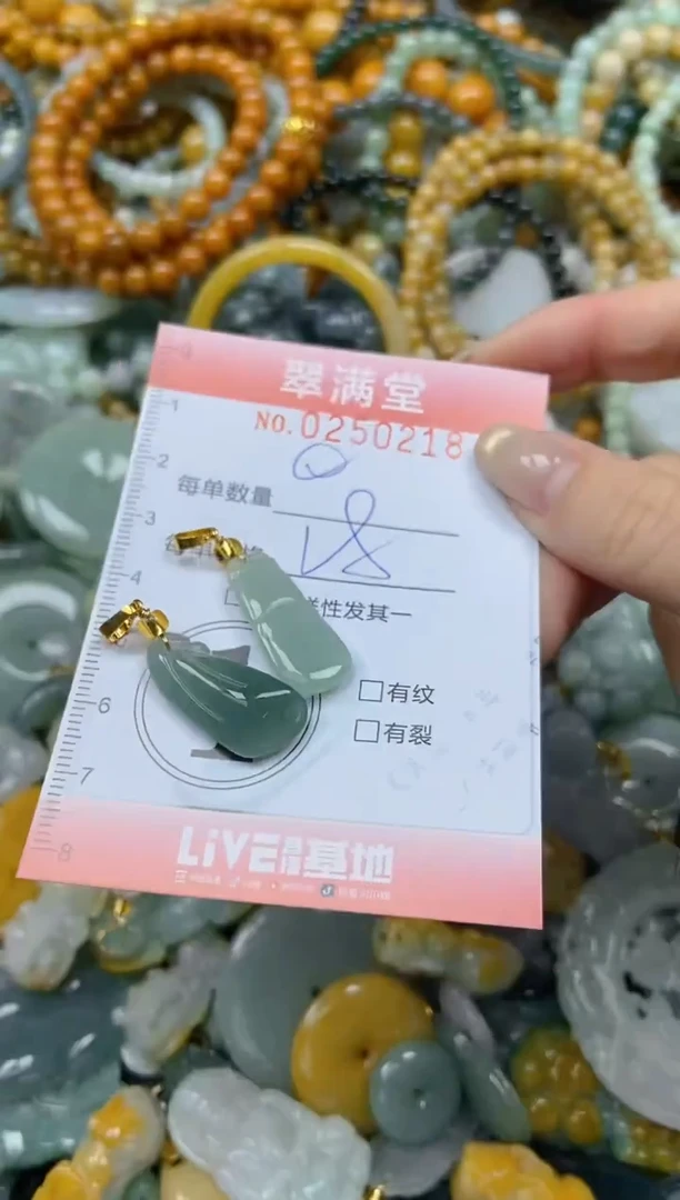 未镶嵌挂件翡翠闪购0250218