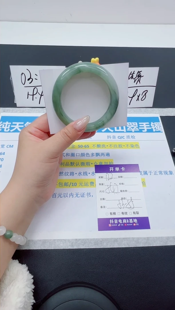 【闪购商品】石英质玉手镯未镶嵌编号：122--54.7圈