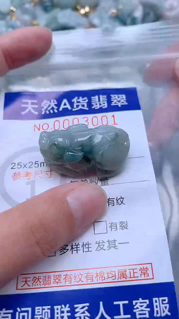 翡翠未镶嵌吊坠(不含链)1