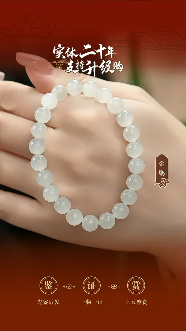 未镶嵌手串和田玉白玉于田手串7.8mm