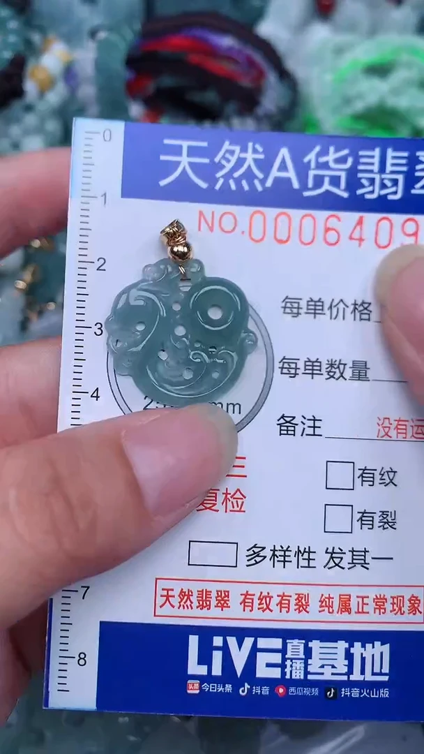 颈饰未镶嵌翡翠...0006409