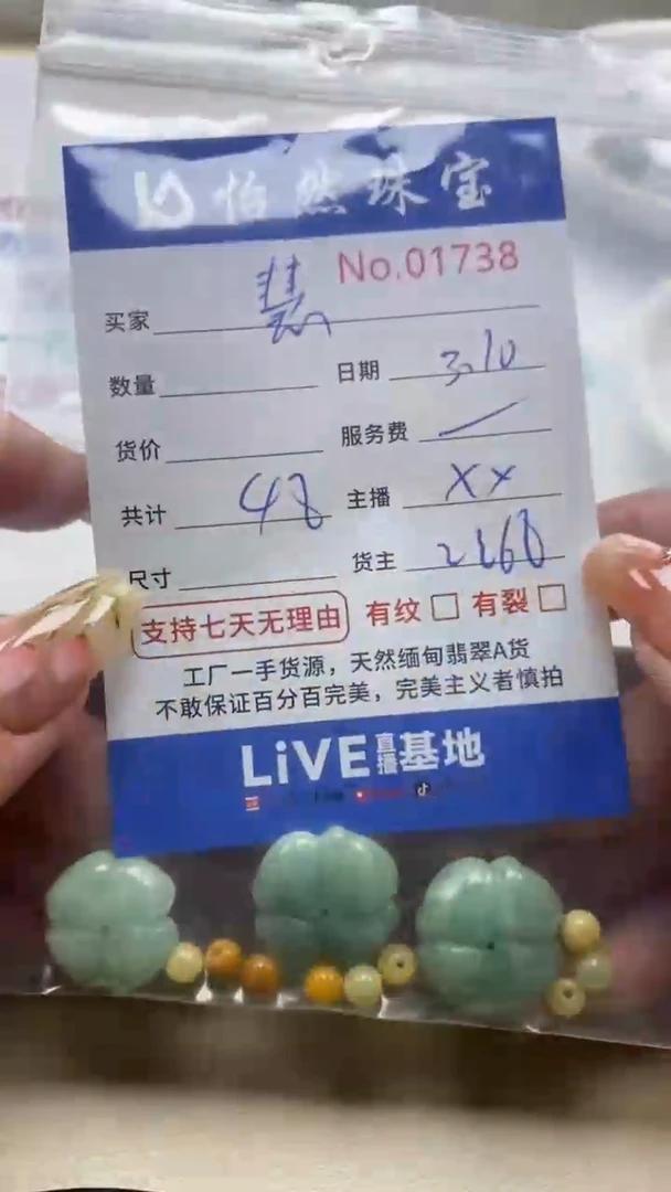 【闪购商品】翡翠手串未镶嵌单：1738