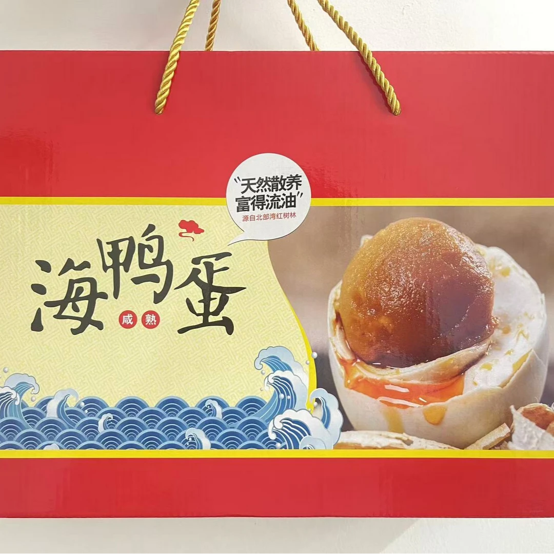 礼盒装广西北海烤海鸭蛋20枚60-70克新鲜熟咸鸭蛋北部湾红树林