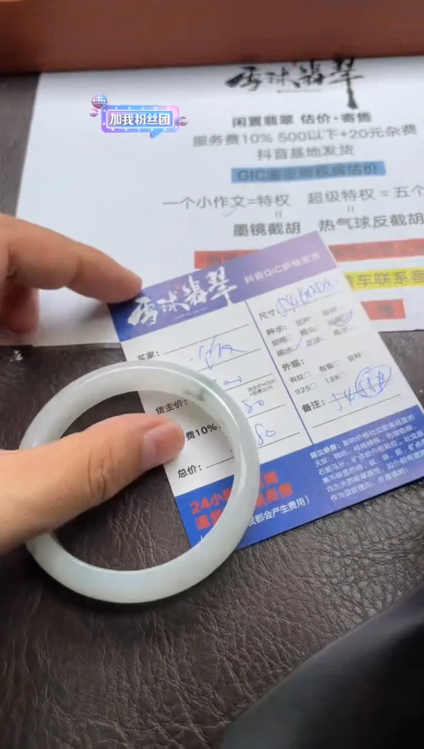未镶嵌手镯翡翠马*珉07822418
