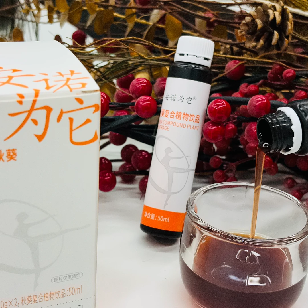 安诺为它甘油二酯固体饮料秋葵复合植物饮品套盒试用装