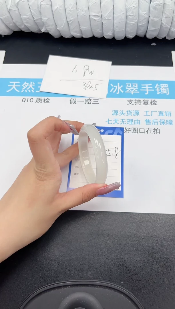【闪购商品】石英质玉手镯合金270-55.8