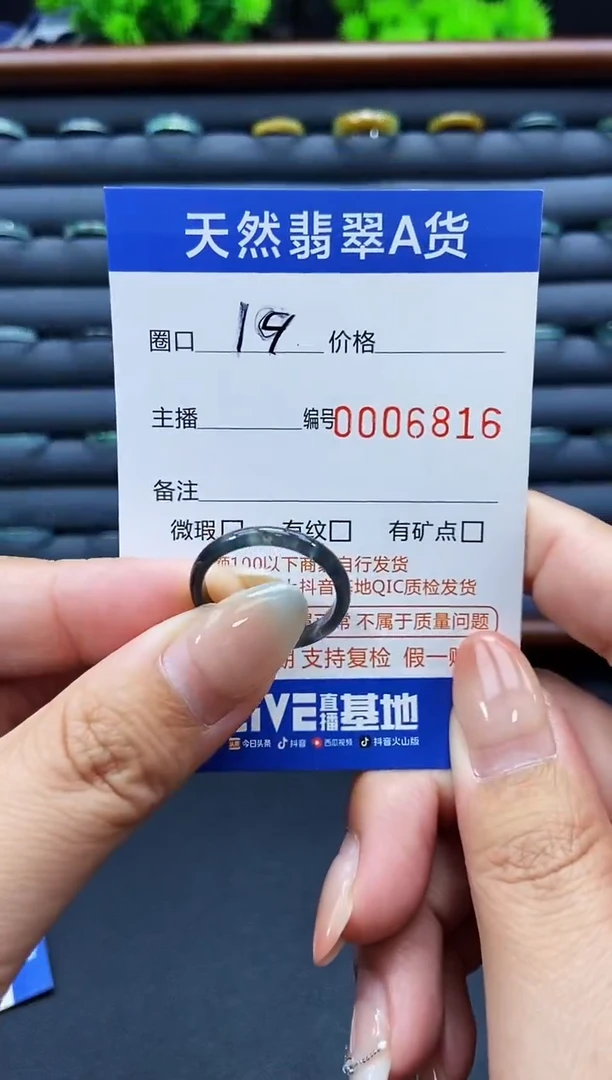 未镶嵌戒指翡翠戒圈