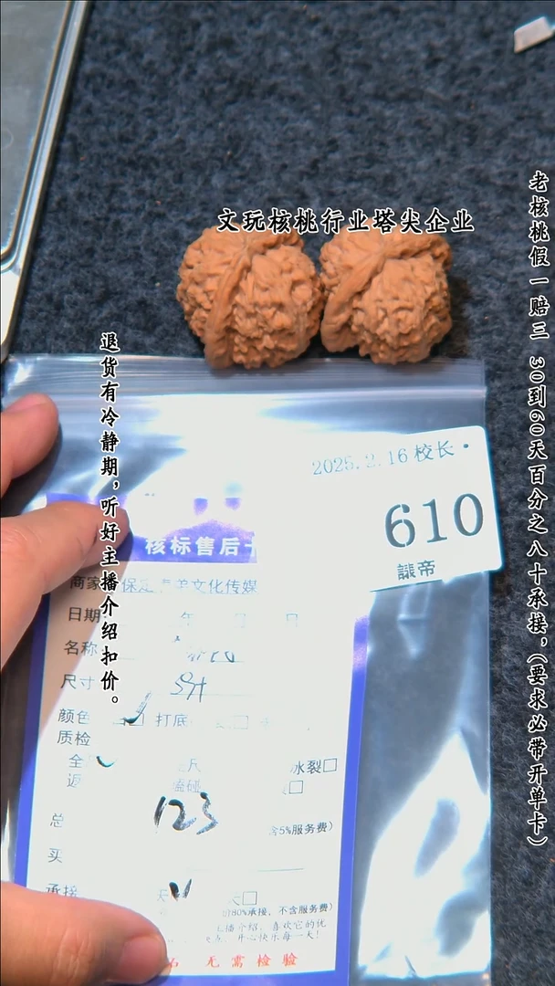 【闪购商品】文玩核桃把件610 白狮子