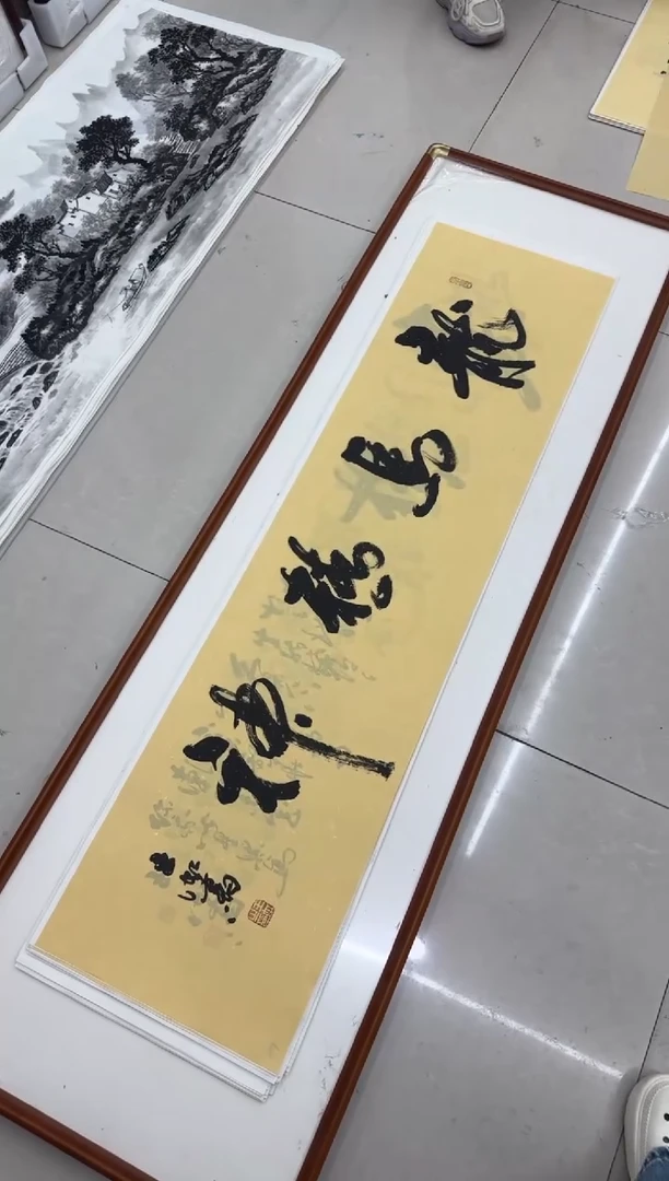 书法27--王虹-四尺对开宣纸作品