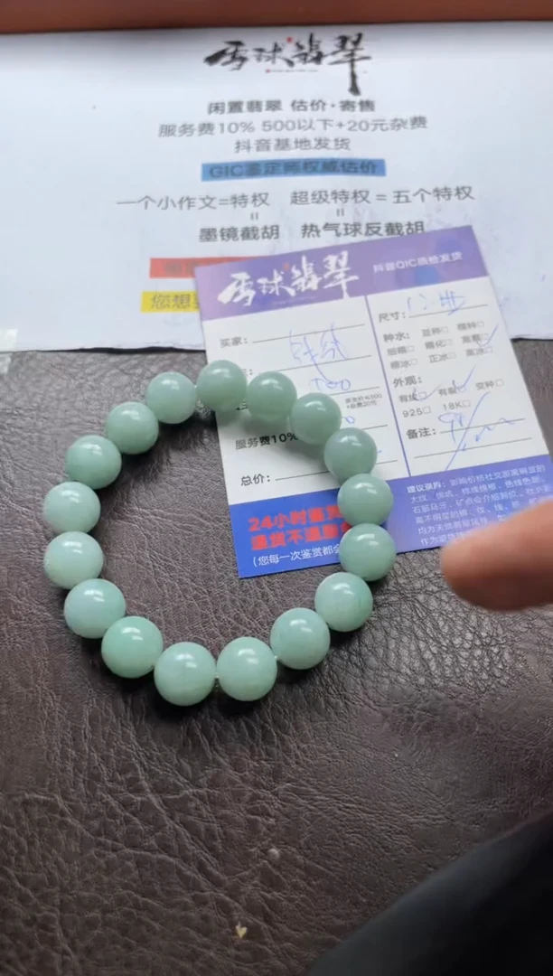 未镶嵌手串翡翠1319629185HHH