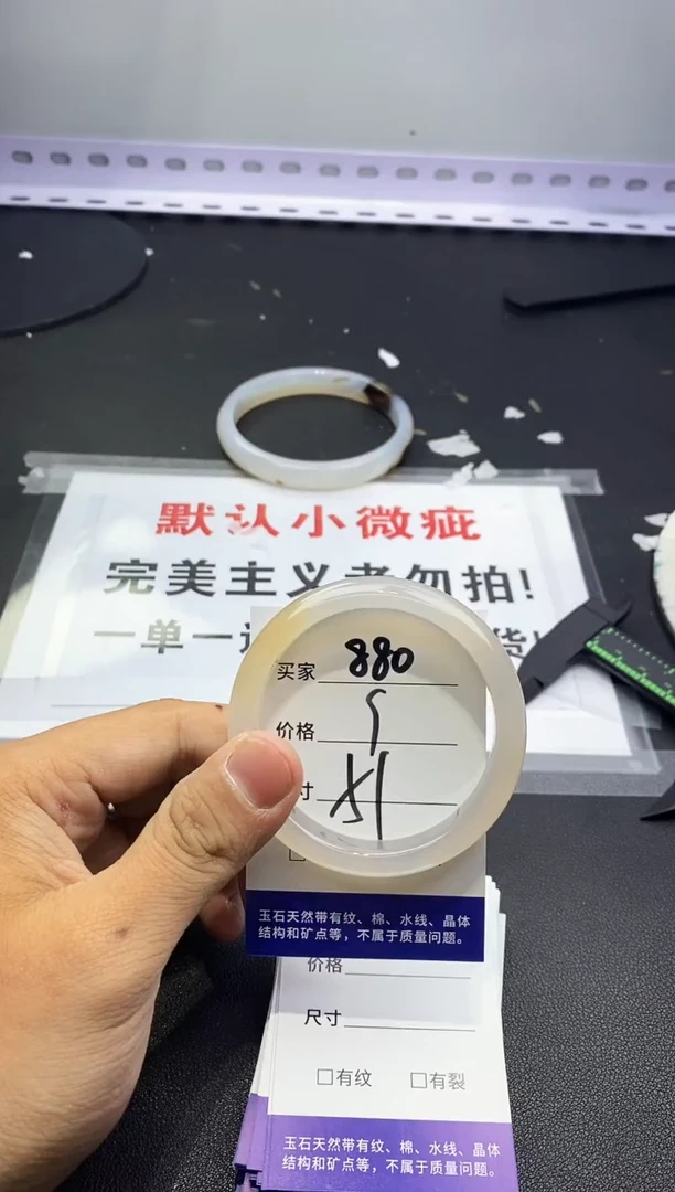 玛瑙/玉髓手镯未镶嵌880