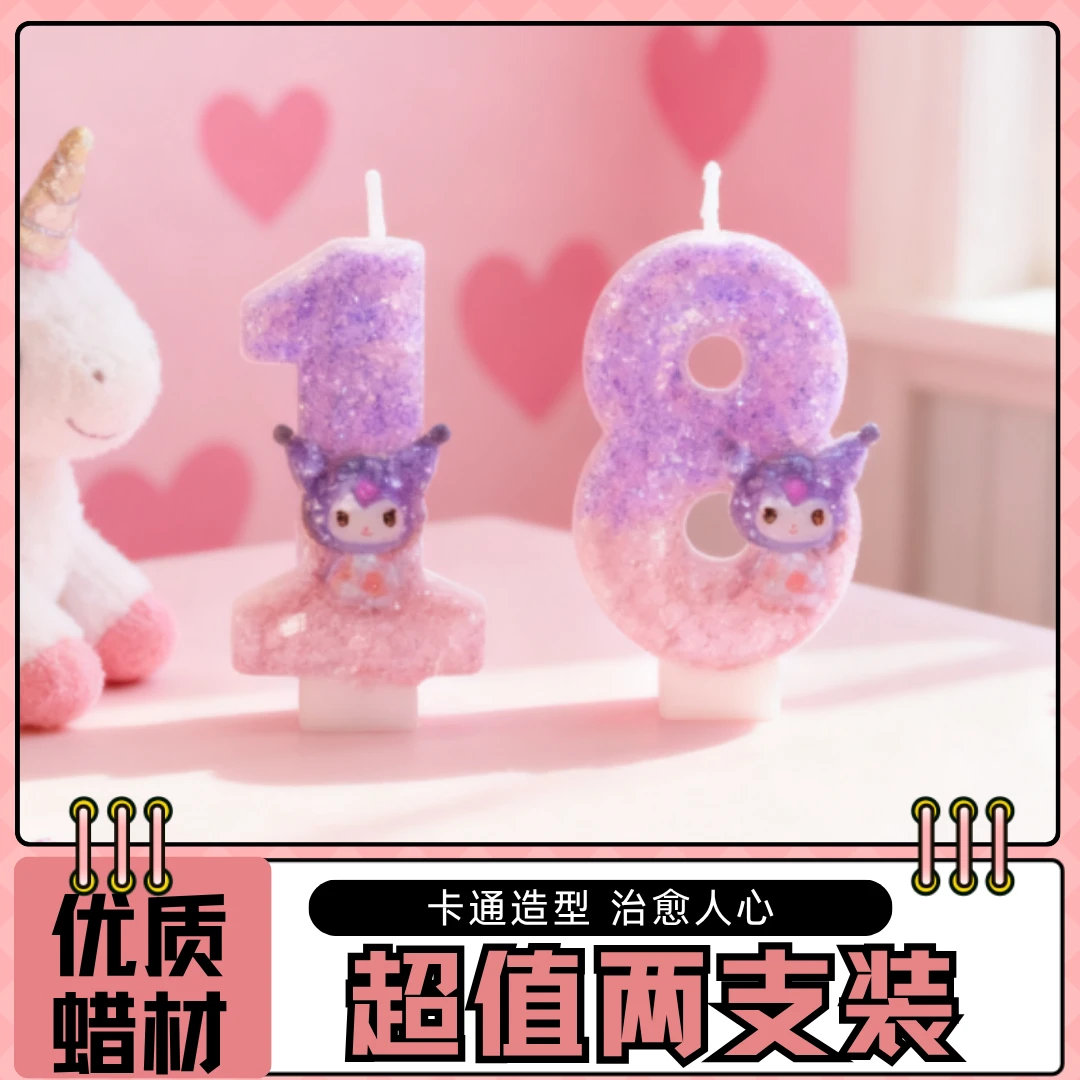 可爱多种甜美造型卡通数字生日蜡烛蛋糕装饰派对庆生必备生日蜡烛