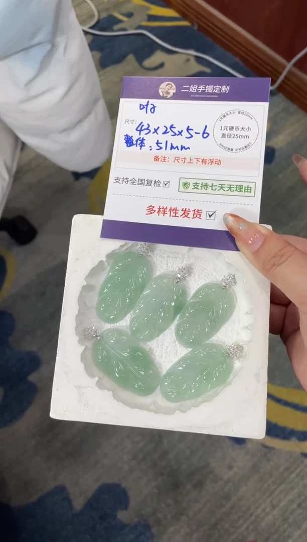 18K金镶嵌挂件翡翠冰绿叶子FL80多样性发其一CP配绳