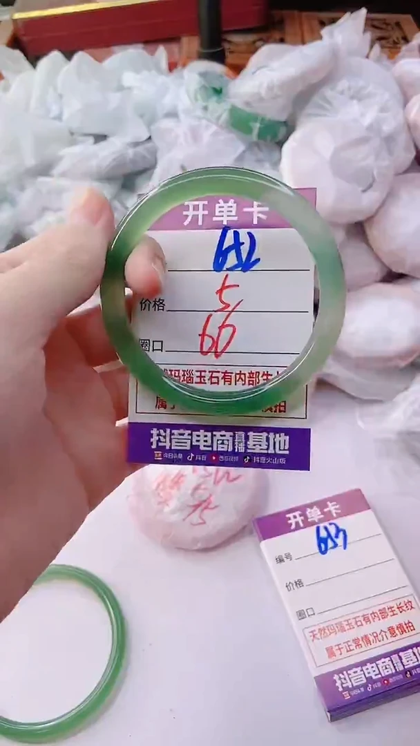 手镯玛瑙/玉髓未镶嵌652