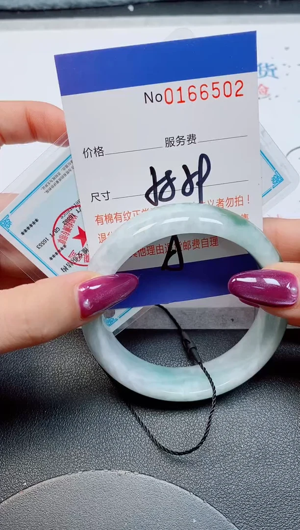 未镶嵌手镯翡翠早***梦天然缅甸翡翠166502