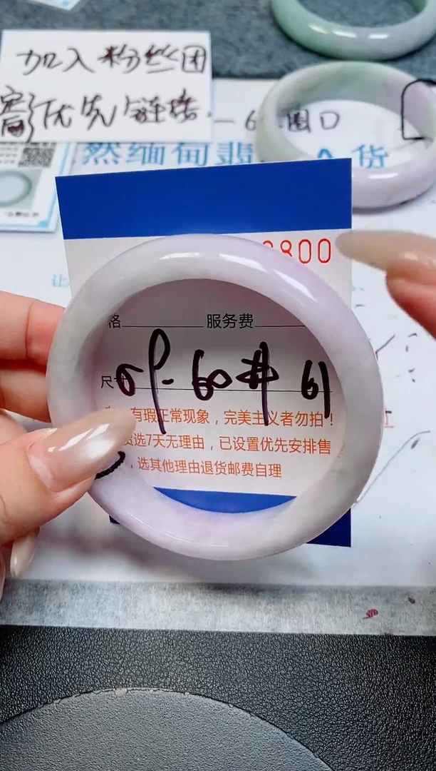 未镶嵌手镯翡翠天然缅甸翡翠168800