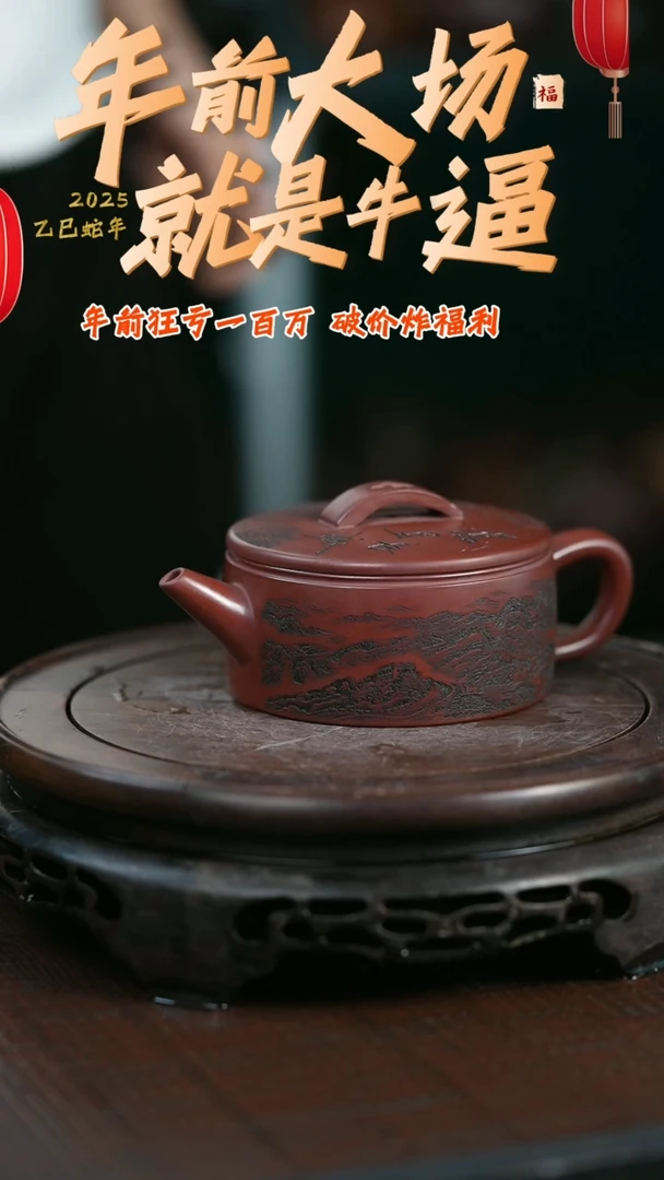 【闪购商品】紫砂茶壶原矿全手