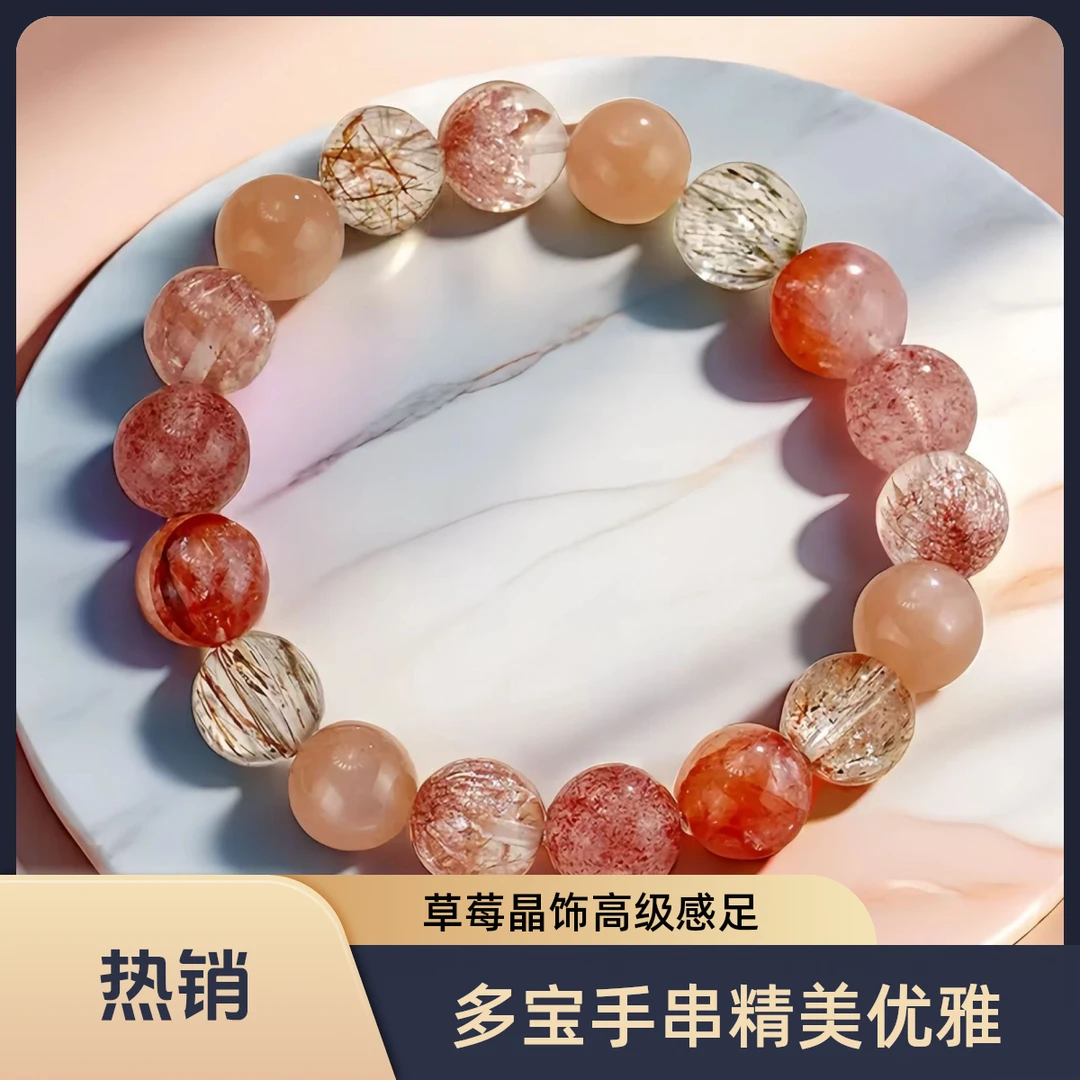 烟花多宝水晶手串女高级感小众草莓晶手饰红胶花彩发晶超七手链