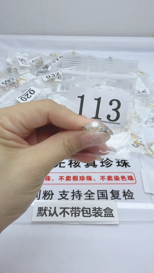 合金淡水珍珠珠宝奇石113