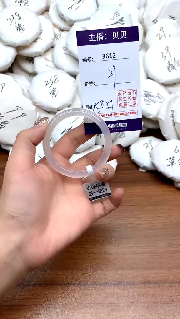手镯玛瑙/玉髓未镶嵌3612