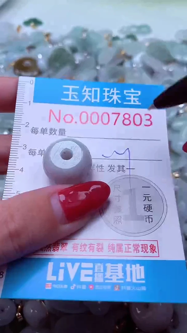 吊坠(不含链)未镶嵌翡翠7803