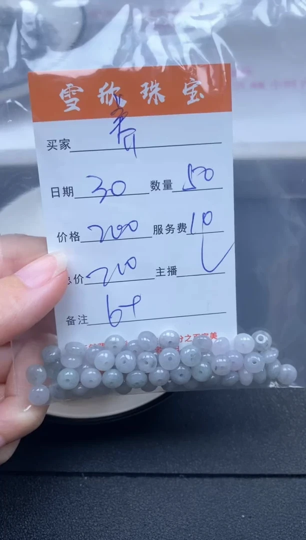颈饰未镶嵌翡翠养****?雪欣散珠定制diy