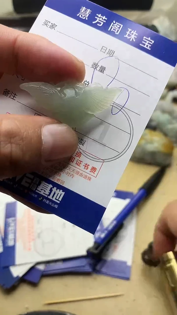 【闪购商品】定制翡翠未镶嵌翡翠1