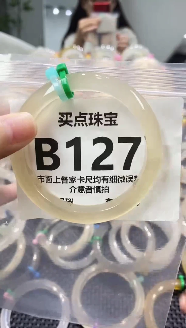 玛瑙/玉髓手镯未镶嵌B127