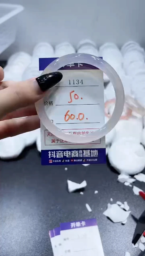 玛瑙/玉髓手镯未镶嵌1134