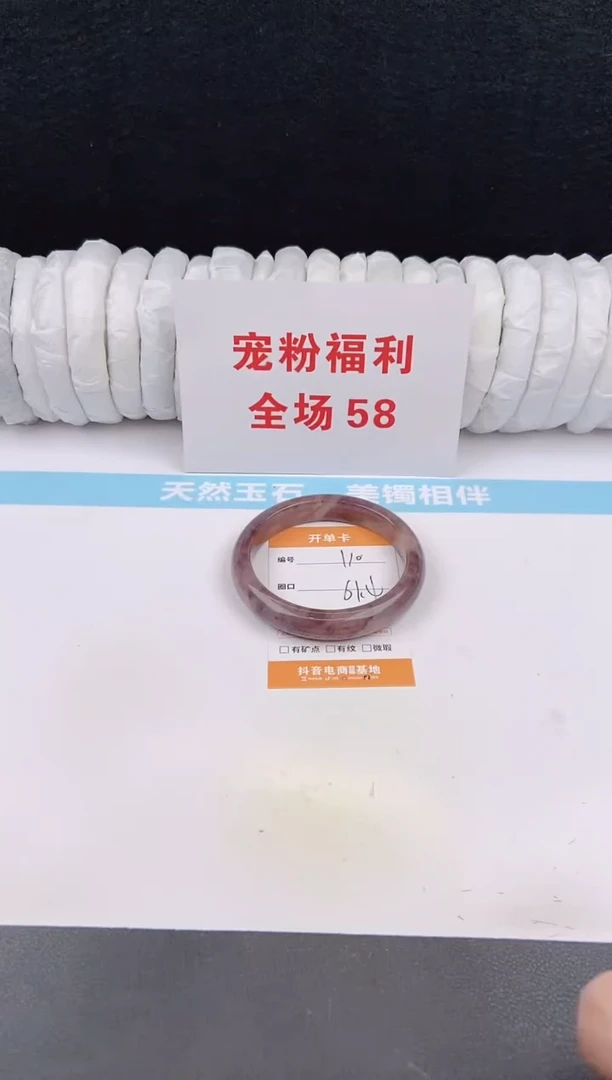 未镶嵌手镯石英质玉110