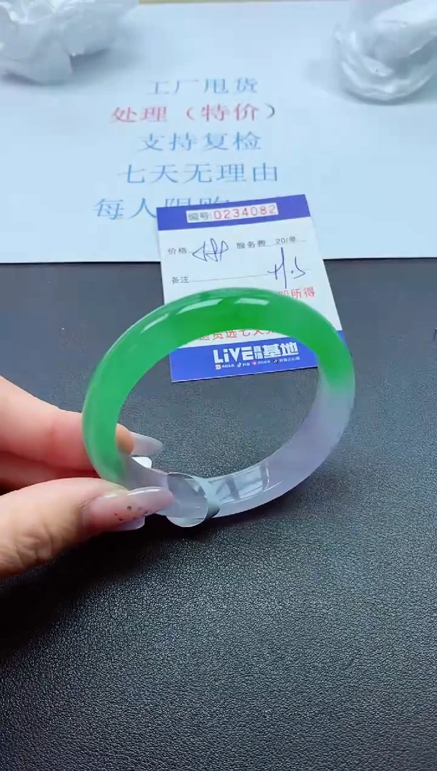 以实物为准0000234082