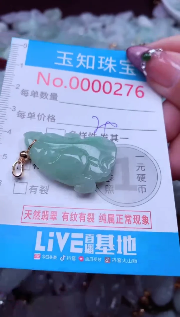 吊坠(不含链)未镶嵌翡翠276