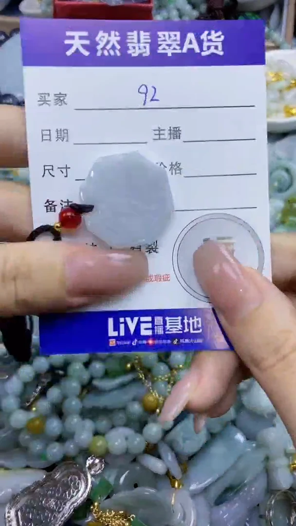 翡翠未镶嵌颈饰天然翡翠A货吊坠