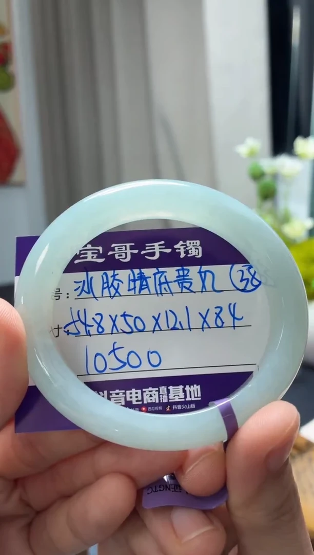 未镶嵌手镯翡翠翡翠手镯38号