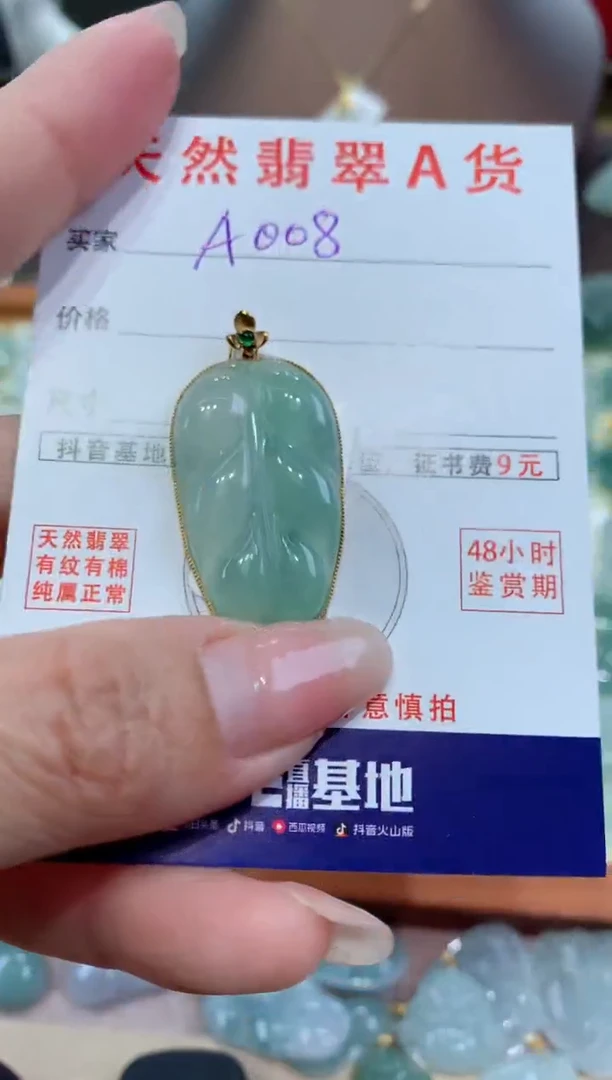 【闪购商品】翡翠颈饰18K金镶嵌天然翡翠A货挂件